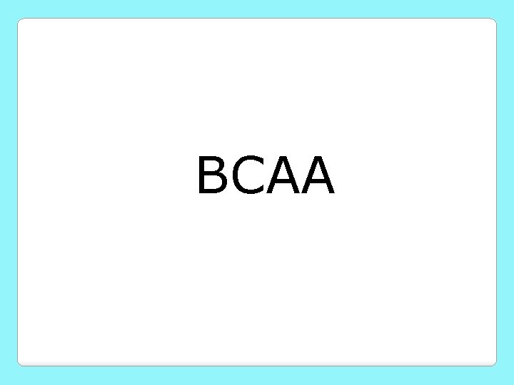 BCAA 