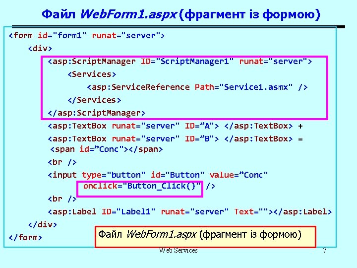 Файл Web. Form 1. aspx (фрагмент із формою) <form id="form 1" runat="server"> <div> <asp: