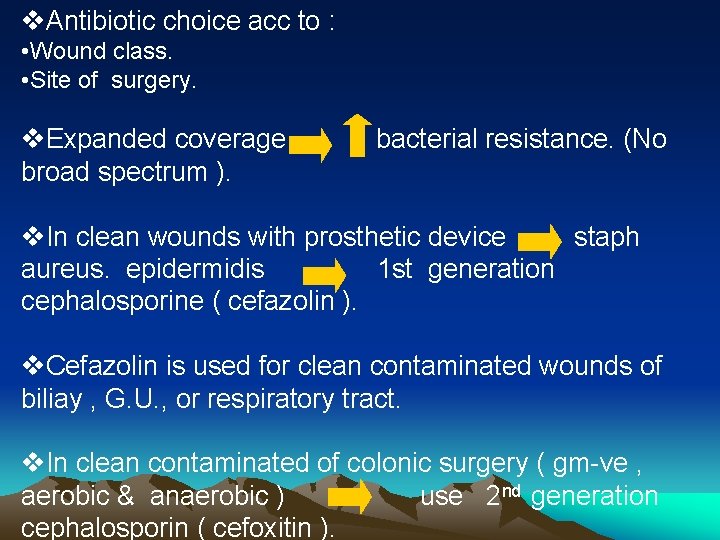 v. Antibiotic choice acc to : • Wound class. • Site of surgery. v.