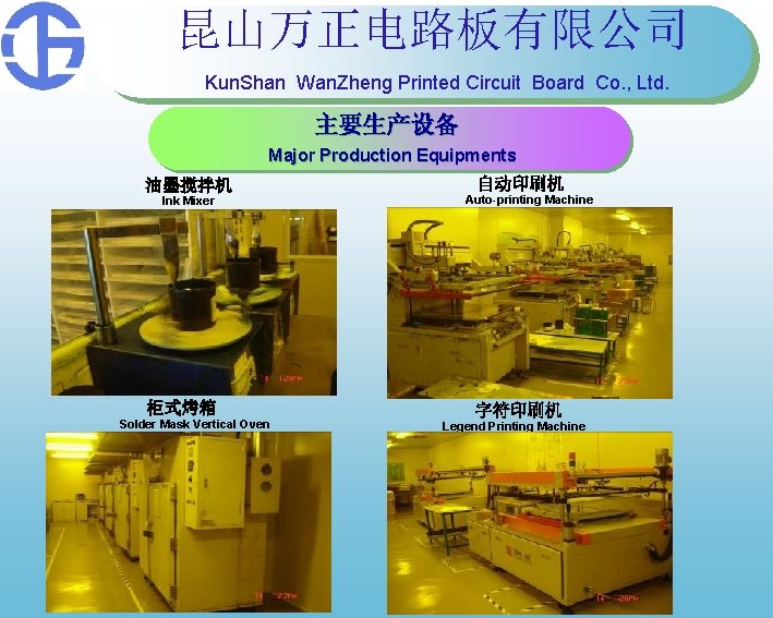 昆山万正电路板有限公司 Kun. Shan Wan. Zheng Printed Circuit Board Co. , Ltd. 主要生产设备 Major Production 昆山万正电路板有限公司 Kun. Shan Wan. Zheng Printed Circuit Board Co. , Ltd. 主要生产设备 Major Production