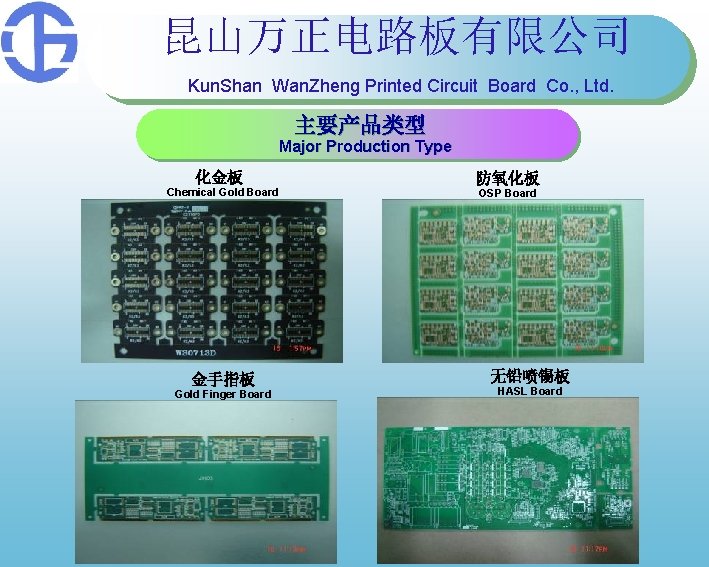 昆山万正电路板有限公司 Kun. Shan Wan. Zheng Printed Circuit Board Co. , Ltd. 主要产品类型 Major Production 昆山万正电路板有限公司 Kun. Shan Wan. Zheng Printed Circuit Board Co. , Ltd. 主要产品类型 Major Production