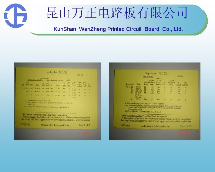 昆山万正电路板有限公司 Kun. Shan Wan. Zheng Printed Circuit Board Co. , Ltd. 昆山万正电路板有限公司 Kun. Shan Wan. Zheng Printed Circuit Board Co. , Ltd.