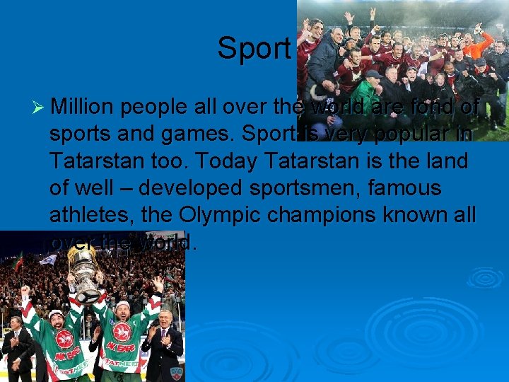 Sport Ø Million people all over the world are fond of sports and games.