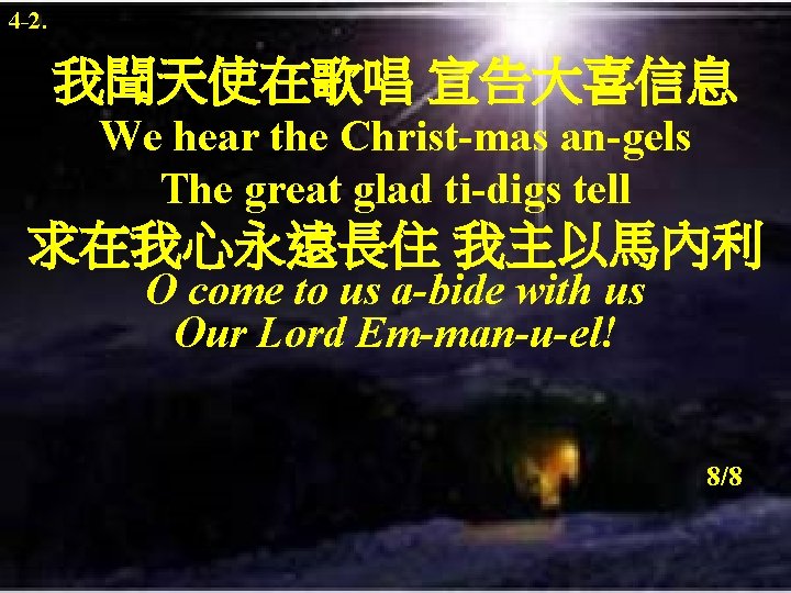 4 -2. 我聞天使在歌唱 宣告大喜信息 We hear the Christ-mas an-gels The great glad ti-digs tell