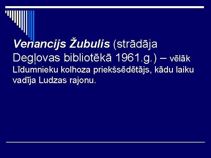 Venancijs Žubulis (strādāja Degļovas bibliotēkā 1961. g. ) – vēlāk Līdumnieku kolhoza priekšsēdētājs, kādu