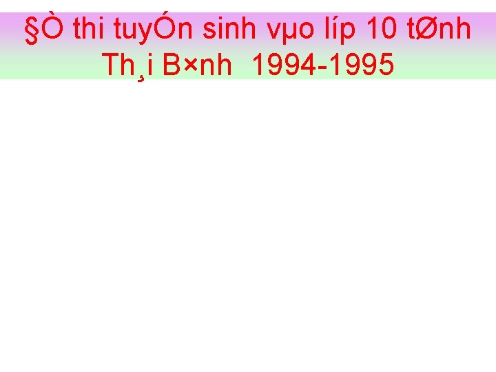 §Ò thi tuyÓn sinh vµo líp 10 tØnh Th¸i B×nh 1994 1995 