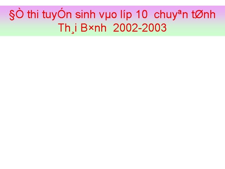 §Ò thi tuyÓn sinh vµo líp 10 chuyªn tØnh Th¸i B×nh 2002 2003 