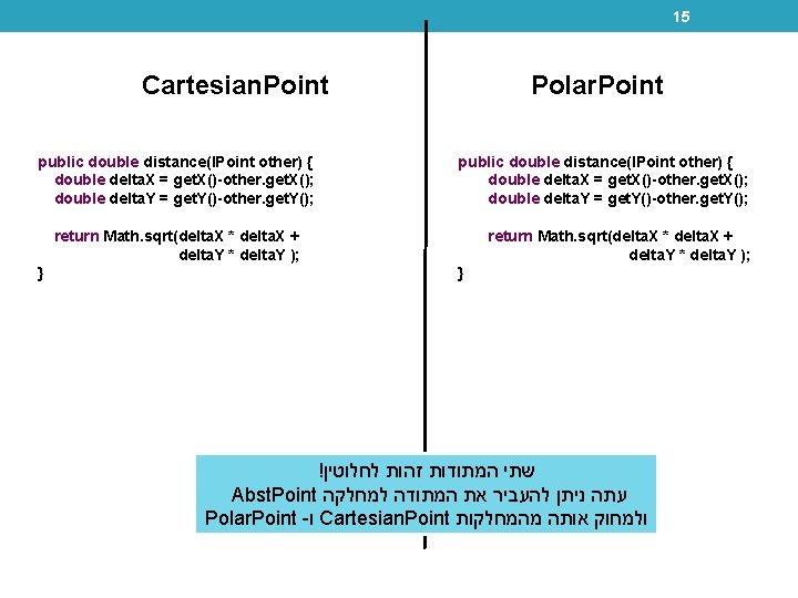 15 Cartesian. Point public double distance(IPoint other) { double delta. X = get. X()-other.