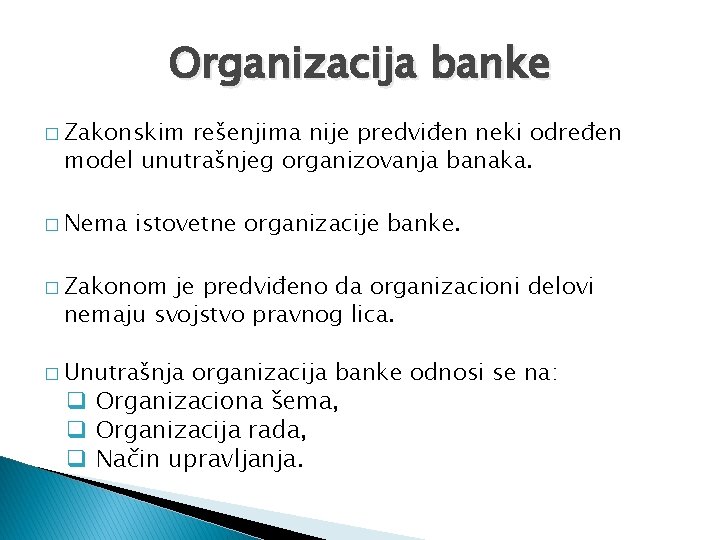 Organizacija banke � Zakonskim rešenjima nije predviđen neki određen model unutrašnjeg organizovanja banaka. �