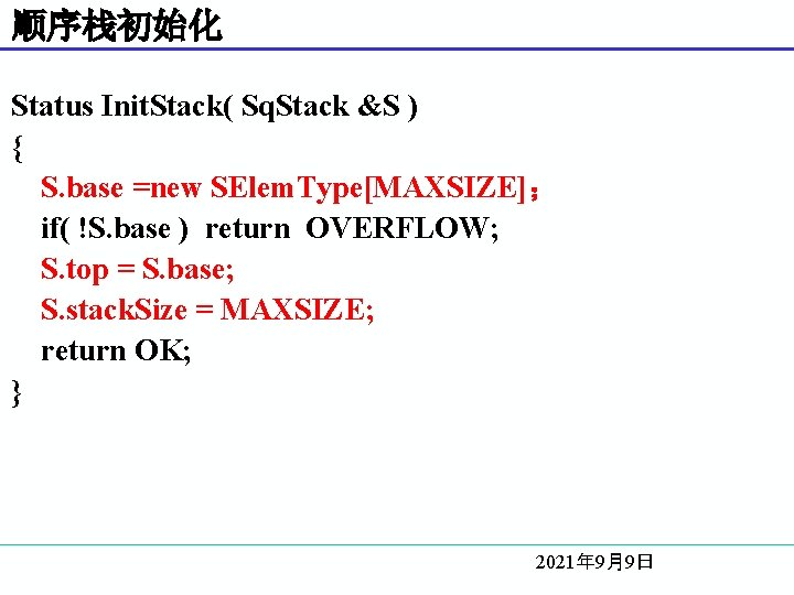 顺序栈初始化 Status Init. Stack( Sq. Stack &S ) { S. base =new SElem. Type[MAXSIZE]；