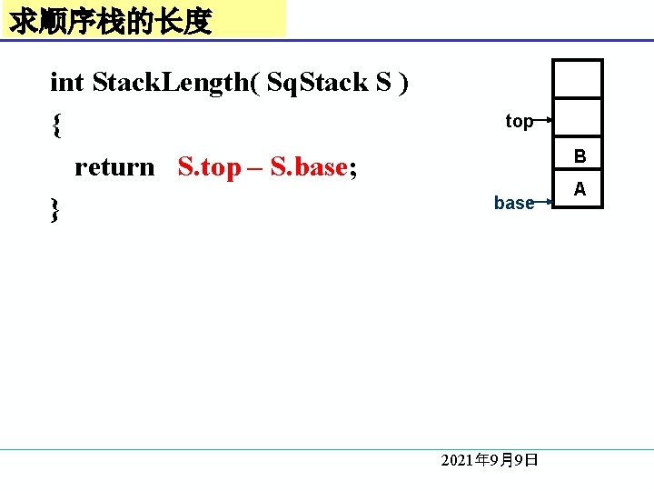 求顺序栈的长度 int Stack. Length( Sq. Stack S ) { return S. top – S.