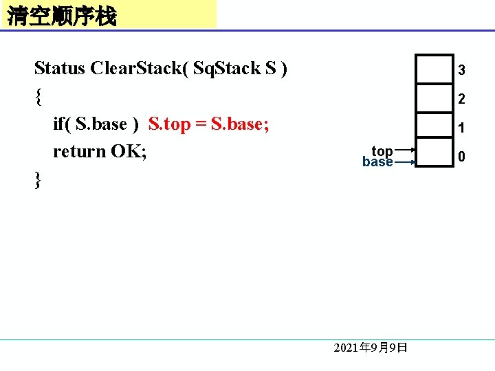 清空顺序栈 Status Clear. Stack( Sq. Stack S ) { if( S. base ) S.