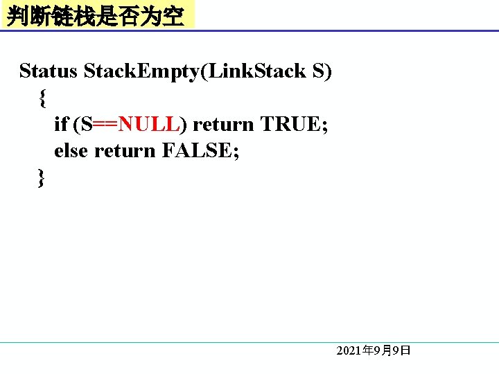 判断链栈是否为空 Status Stack. Empty(Link. Stack S) { if (S==NULL) return TRUE; else return FALSE;