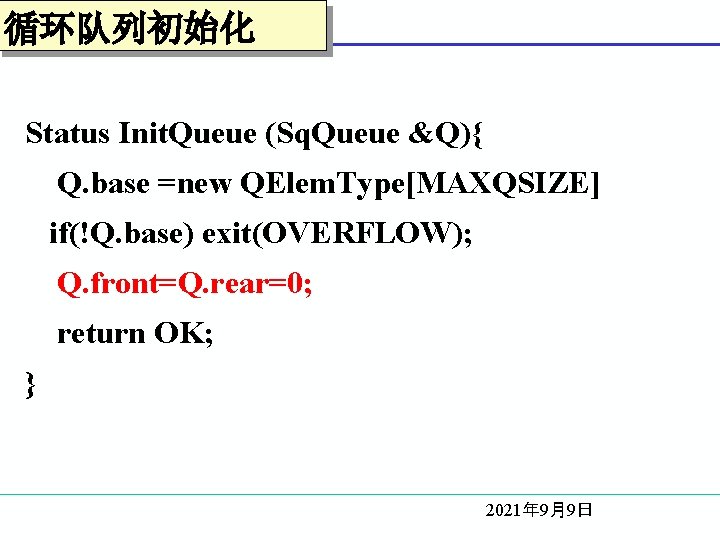 循环队列初始化 Status Init. Queue (Sq. Queue &Q){ Q. base =new QElem. Type[MAXQSIZE] if(!Q. base)