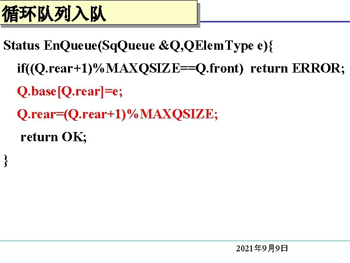 循环队列入队 Status En. Queue(Sq. Queue &Q, QElem. Type e){ if((Q. rear+1)%MAXQSIZE==Q. front) return ERROR;