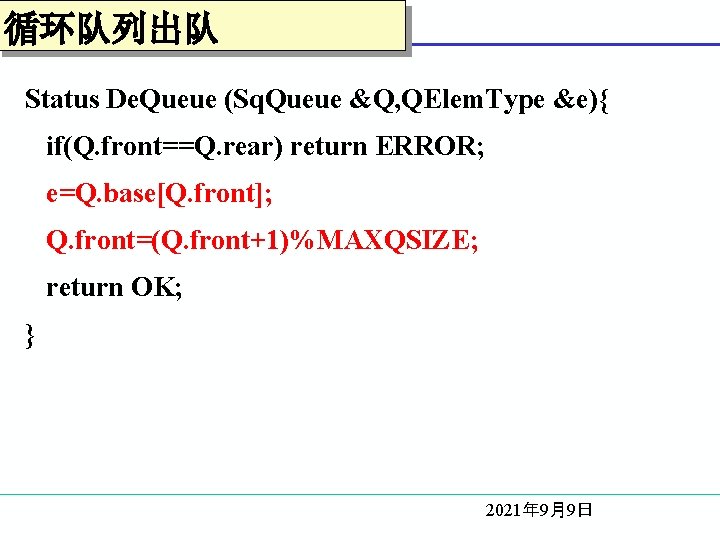 循环队列出队 Status De. Queue (Sq. Queue &Q, QElem. Type &e){ if(Q. front==Q. rear) return