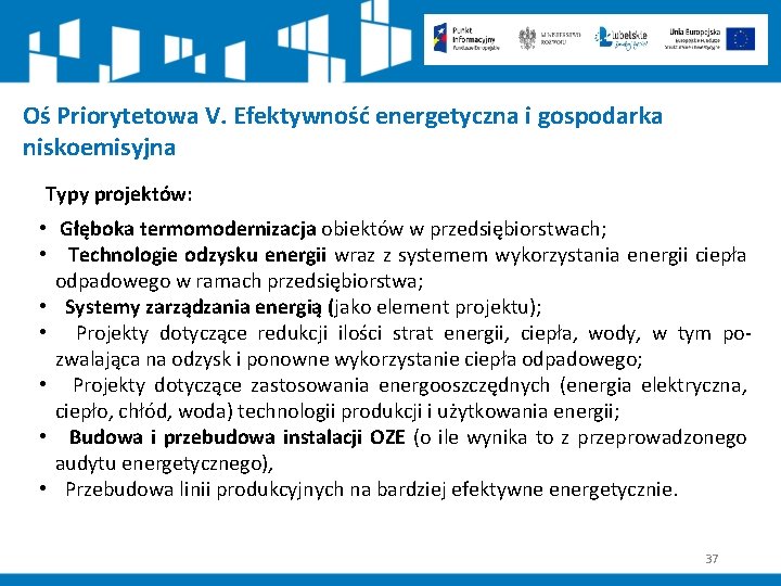 Oś Priorytetowa V. Efektywność energetyczna i gospodarka niskoemisyjna Typy projektów: • Głęboka termomodernizacja obiektów