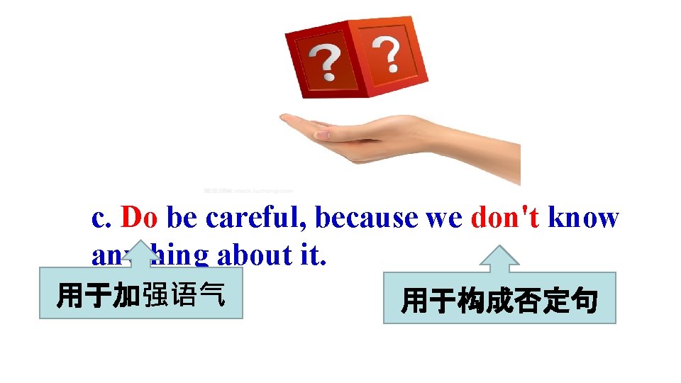 c. Do be careful, because we don't know anything about it. 用于加强语气 用于构成否定句 