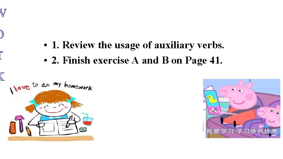 w o r k • 1. Review the usage of auxiliary verbs. • 2.
