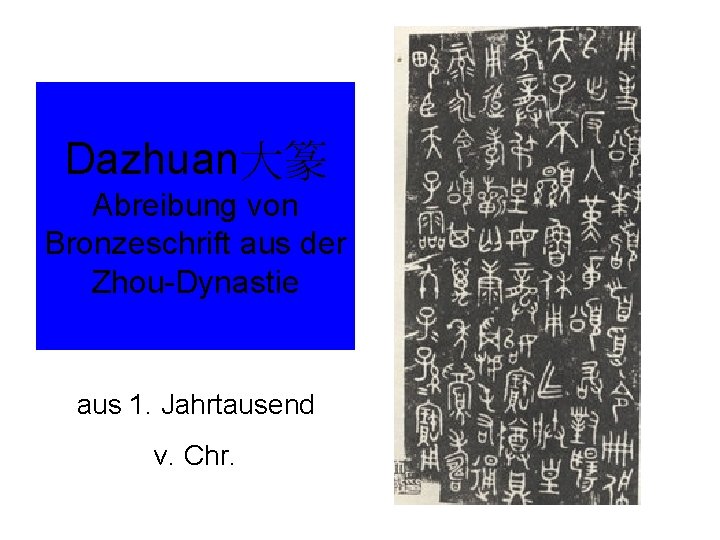 Dazhuan大篆 Abreibung von Bronzeschrift aus der Zhou-Dynastie aus 1. Jahrtausend v. Chr. 