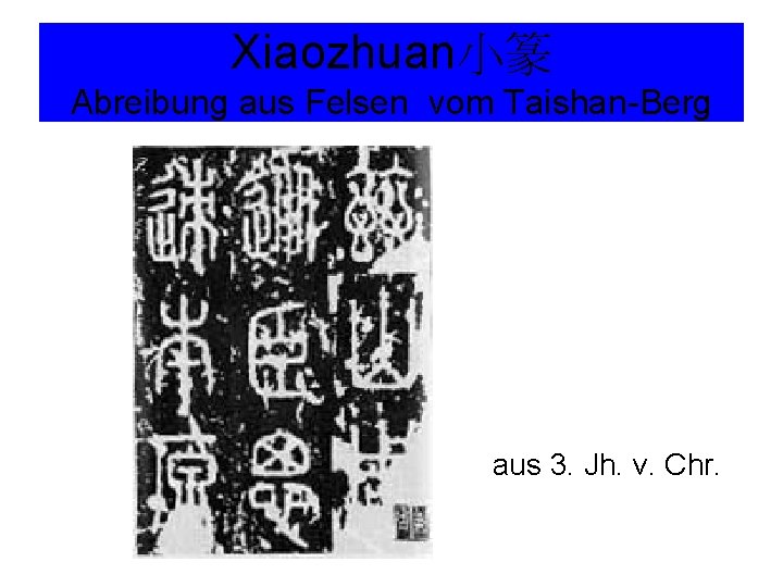 Xiaozhuan小篆 Abreibung aus Felsen vom Taishan-Berg aus 3. Jh. v. Chr. 