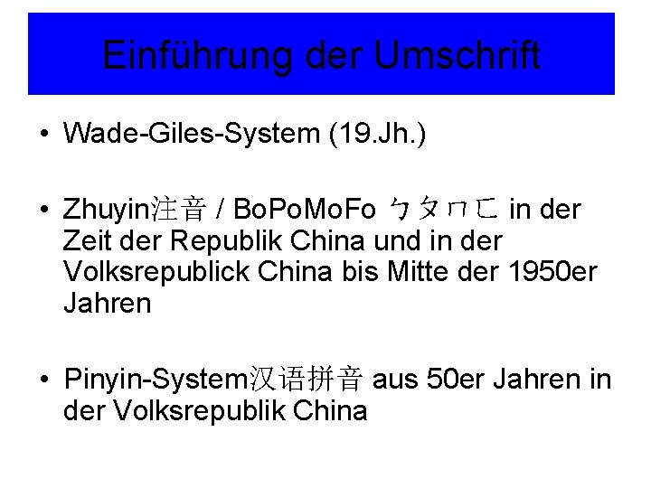 Einführung der Umschrift • Wade-Giles-System (19. Jh. ) • Zhuyin注音 / Bo. Po. Mo.