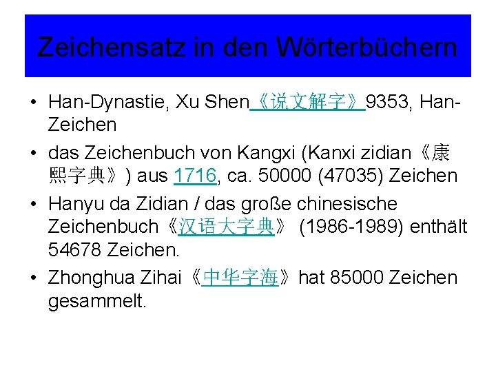 Zeichensatz in den Wörterbüchern • Han-Dynastie, Xu Shen《说文解字》9353, Han. Zeichen • das Zeichenbuch von