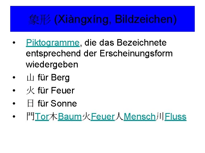 象形 (Xiàngxíng, Bildzeichen) • • • Piktogramme, die das Bezeichnete entsprechend der Erscheinungsform wiedergeben