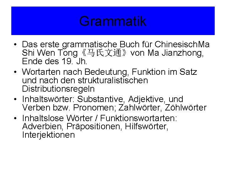 Grammatik • Das erste grammatische Buch für Chinesisch. Ma Shi Wen Tong《马氏文通》von Ma Jianzhong,