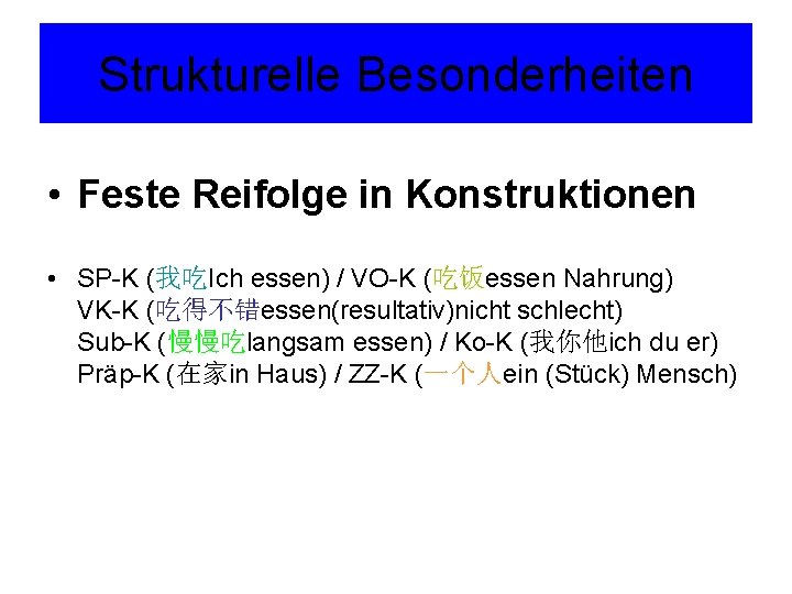 Strukturelle Besonderheiten • Feste Reifolge in Konstruktionen • SP-K (我吃Ich essen) / VO-K (吃饭essen