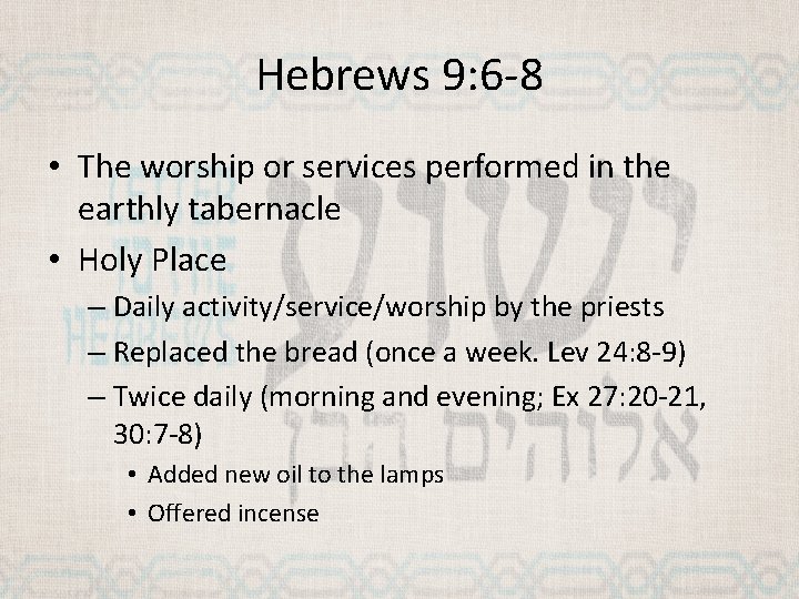 Hebrews 9: 6 -8 • The worship or services performed in the earthly tabernacle