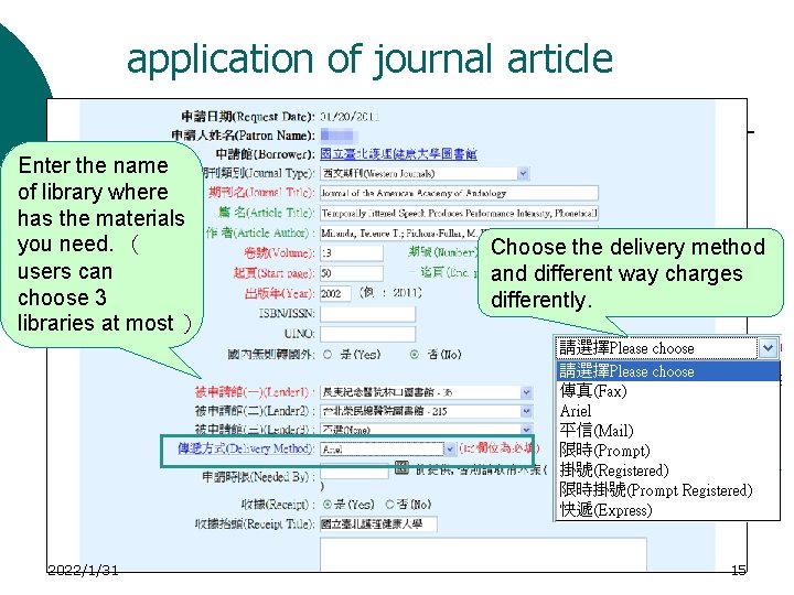 application of journal article Enter the name of library where has the materials you
