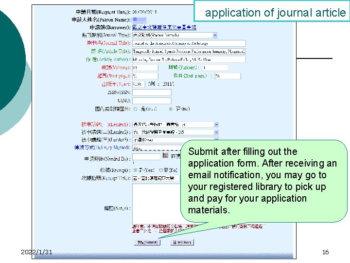 application of journal article Submit after filling out the application form. After receiving an