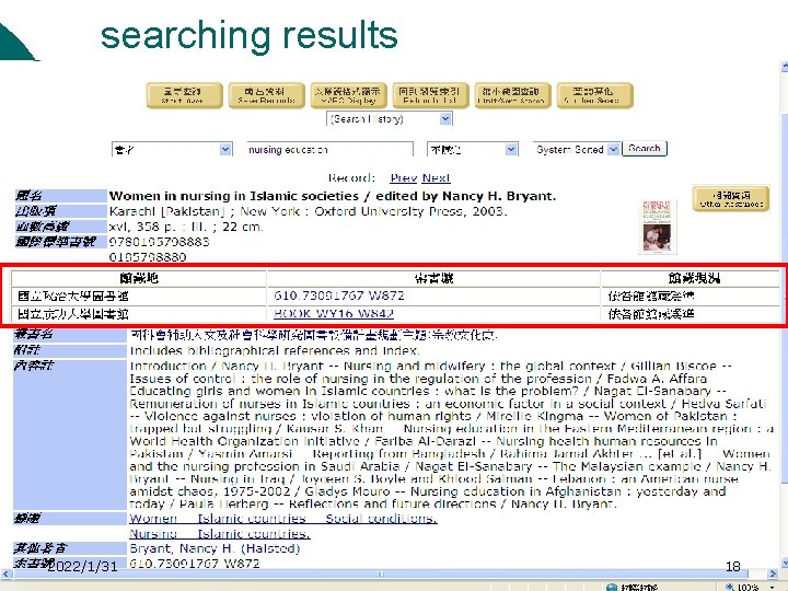 searching results s 2022/1/31 18 