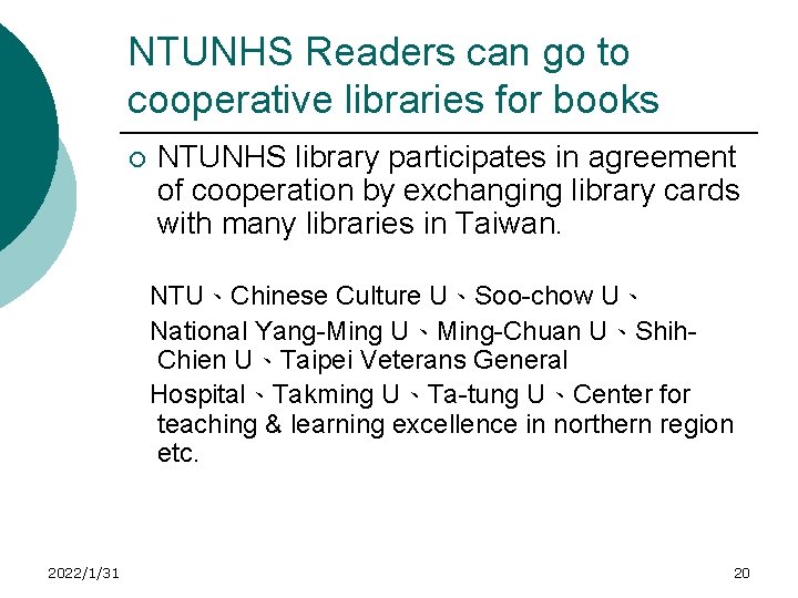 NTUNHS Readers can go to cooperative libraries for books ¡ NTUNHS library participates in