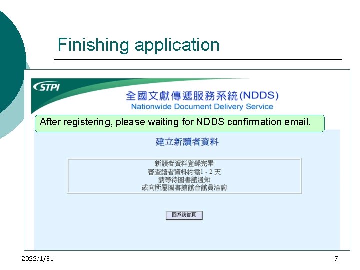 Finishing application After registering, please waiting for NDDS confirmation email. 2022/1/31 7 