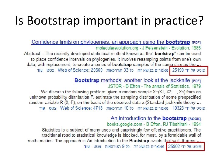 Is Bootstrap important in practice? 