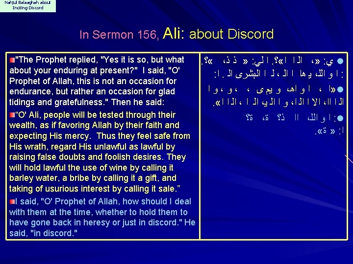 Nahjul Balaaghah about Inciting Discord In Sermon 156, Ali: about Discord "The Prophet replied,