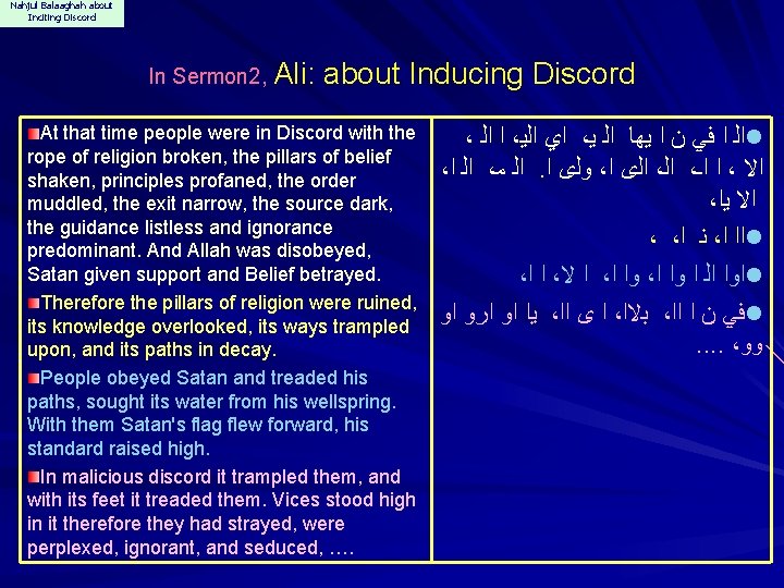 Nahjul Balaaghah about Inciting Discord In Sermon 2, Ali: about Inducing Discord At that