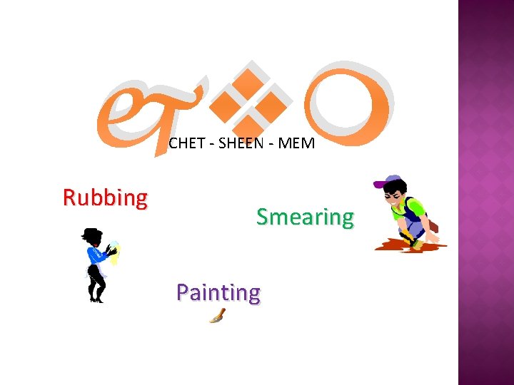 jvm CHET - SHEEN - MEM Rubbing Smearing Painting 