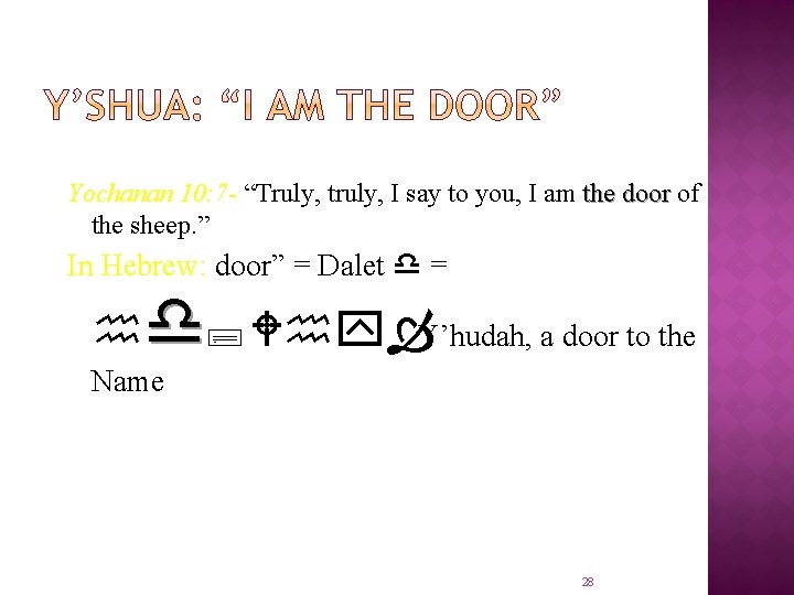 Yochanan 10: 7 - “Truly, truly, I say to you, I am the door