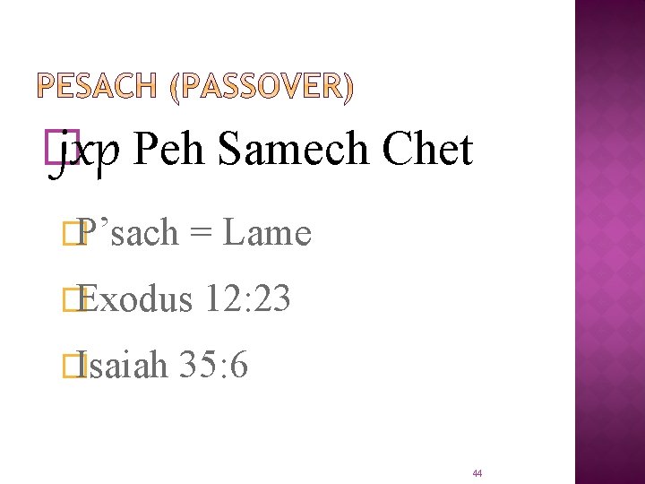 � jxp Peh Samech Chet �P’sach = Lame �Exodus �Isaiah 12: 23 35: 6