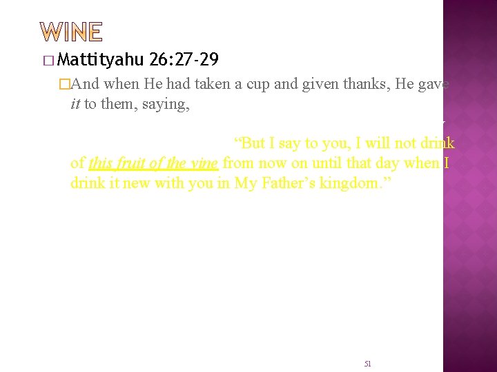 � Mattityahu 26: 27 -29 �And when He had taken a cup and given