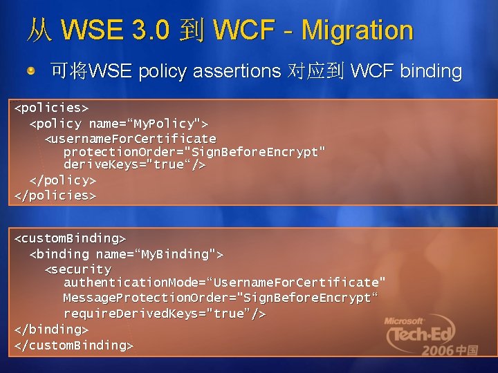 从 WSE 3. 0 到 WCF - Migration 可将WSE policy assertions 对应到 WCF binding