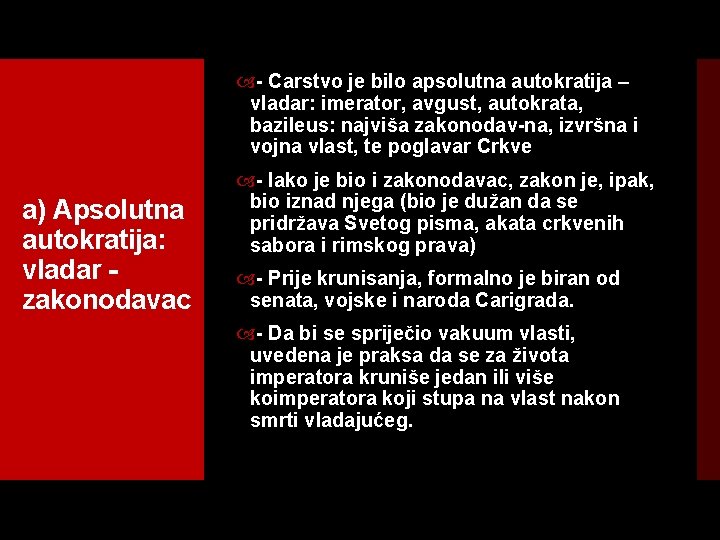  Carstvo je bilo apsolutna autokratija – vladar: imerator, avgust, autokrata, bazileus: najviša zakonodav