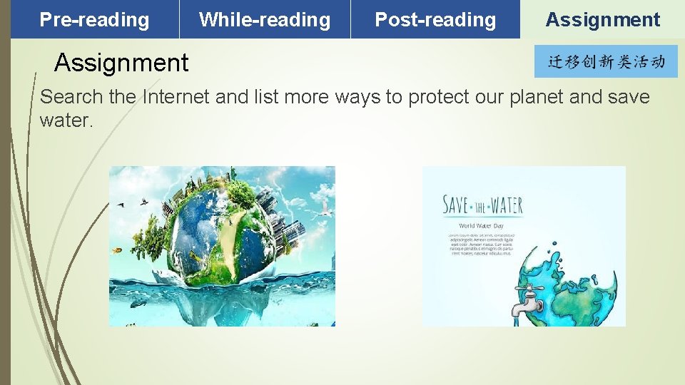 Pre-reading While-reading Post-reading Assignment Search the Internet and list more ways to protect our