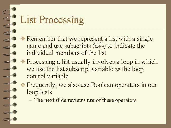 List Processing v Remember that we represent a list with a single name and