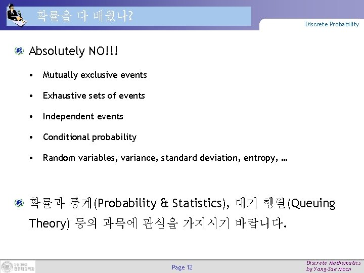 확률을 다 배웠나? Discrete Probability Absolutely NO!!! • Mutually exclusive events • Exhaustive sets