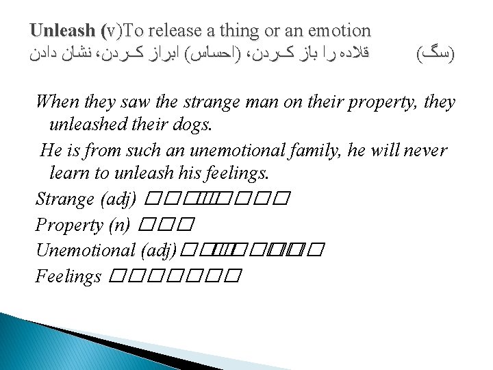 Unleash (v)To release a thing or an emotion ﻧﺸﺎﻥ ﺩﺍﺩﻥ ، )ﺍﺣﺴﺎﺱ( ﺍﺑﺮﺍﺯ کﺮﺩﻥ