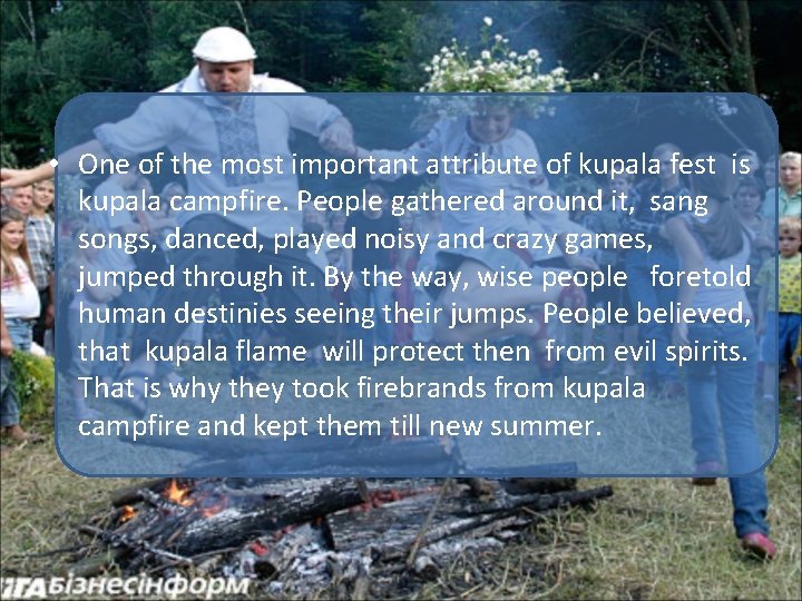  • One of the most important attribute of kupala fest is kupala campfire.